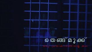 Thengu Mukk | Malayalam Short Film