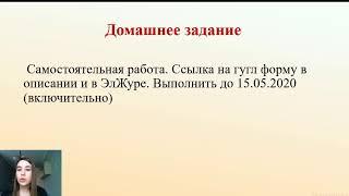 6 класс  МАОУ СОШ №28 - Русский язык - Обобщение и повторение изученного в 6 классе-13.05.2020.