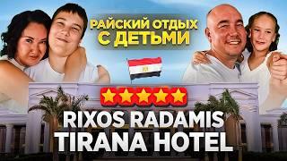 Rixos Radamis Sharm El Sheikh resort: ЛУЧШИЙ отель для роскошного отдыха? I Обзор 2024