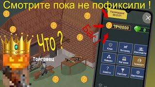 Как взломать Zombix Online на зомбаксы