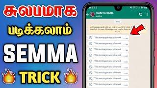 How To Read Deleted Messages On Whatsapp Tamil | Whatsapp Deleted Messages Recovery - Dongly Tech 