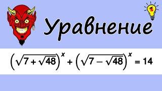 Сложное показательное уравнение с арифметическим корнем в основании