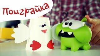 Ам Ням мастерит игрушки поделки Om Nom из игры Cut the Rope - Мастерилки - Поиграйка с Катей