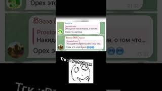 Все актуальные новости по PvZ в тгк - ProstoOrexx #pvz #мем #pvz1 #shorts