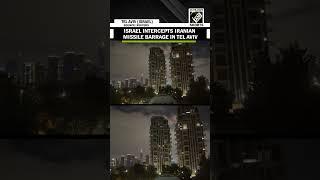 WATCH! Iran fires missile barrage on Tel Aviv, Interception seen in Israeli Sky