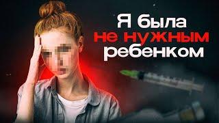 Я была ненужным ребенком. Лучше бы я сделала аборт однажды сказала мне мать.