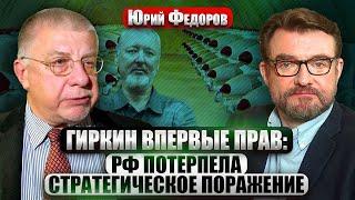 ️ФЕДОРОВ. ЯДЕРНАЯ ЗАЩИТА ОТ ПУТИНА. Где сейчас физики-ядерщики Киева и есть ли шанс ВЕРНУТЬ ОРУЖИЕ?