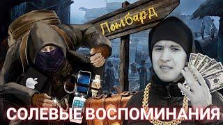 Солевые воспоминания | К чему приводит соль | Чума 21 века