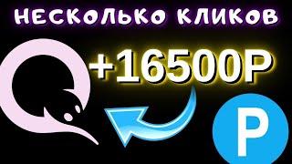 СХЕМА БЫСТРОГО ЗАРАБОТКА В ИНТЕРНЕТЕ  ТОП ЗАРАБОТОК В ИНТЕРНЕТЕ Платит 