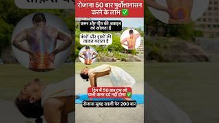 5 minut daily relief your back pain| Ankur Yogacharya #shortfeed #ytshorts #trending #yoga #shorts