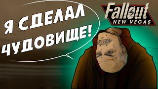 Как прокачаться в Fallout new vegas и получить лучшие оружие, броню и напарника.