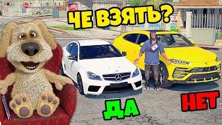 БЕН УПРАВЛЯЕТ МОЕЙ ЖИЗНЬЮ 24 ЧАСА - РЕАЛЬНАЯ ЖИЗНЬ 2.0 GTA 5  ГАРВИН