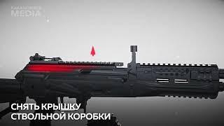 Неполная разборка АК 12