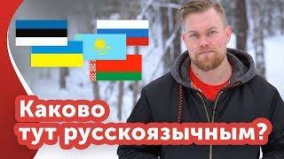 Русские в Финляндии.