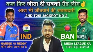 IND vs BAN Dream11 Team Prediction Today | Dream11 Team of Today Match|IND vs BAN Dream11 Prediction