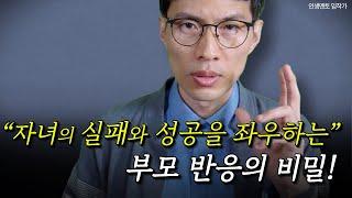 세상에서 가장 이해하기 쉬울 육아법