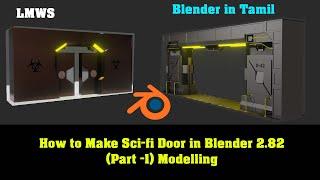 Sci Fi Door in Blender in tamil | (Part 1) modelling | LMWS