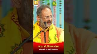 ईश्वरीय पुकार पर जीवन दाँव पर - RESP. DR. CHINMAY PANDYA PRAVACHAN | SHANTIKUNJ HARIDWAR | AWGP