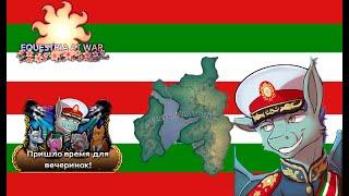 Hoi4-Equestria at War, Республика тобук, Пришло время для....