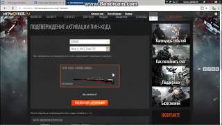 Бесплатные ПИНКОДЫ  Warface Shteyr Scout M16A3 НАВСЕГДА