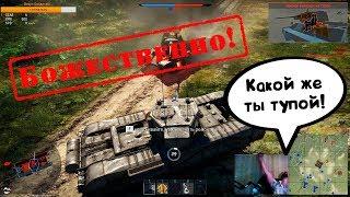 War Thunder (Нарезка со стримов #2) Божественно!