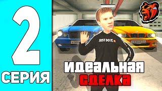  ПУТЬ ПЕРЕКУПА НА БЛЕК РАША #2 - МЕНЯ ОБМАНУЛИ НА ВСЕ ДЕНЬГИ на BLACK RUSSIA (CRMP MOBILE)