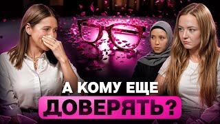 ЖИВАЯ СУПЕРВИЗИЯ | КАК ВЕРНУТЬ ДОВЕРИЕ К ЛЮДЯМ?