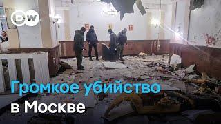 При взрыве в Москве погиб основатель батальона "АрБат" Армен Саркисян