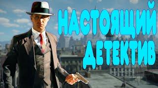 БАЛДЕЖНОЕ ПРОХОЖДЕНИЕ L.A. Noire