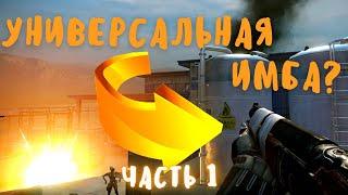 Обрез «Лупара» на рм - Дисбалансная имба или просто хороший обрез? / Warface (Часть 1)