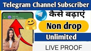 Telegram subscriber kaise badhaye| telegram channel par subscriber kaise badhaye 2025