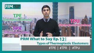 TPE, TPR, TPU Materials Explained | PRM What To Say EP12