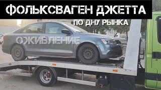 "Volkswagen Jetta 6: убитый автомат и проблемы, но всё решаемо"