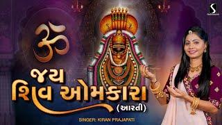 OM JAY SHIV OMKARA - SHIV AARTI - Video HD - Jyotirling Darshan