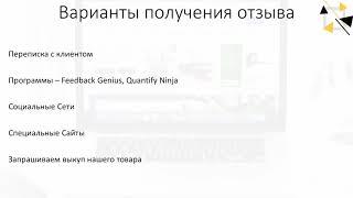 Бизнес на Амазоне. Как запустить продажи