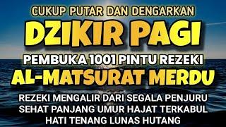 DZIKIR PAGI PEMBUKA PINTU REZEKI AL-MATSURAT ALLAH LANCARKAN REZEKI DAN MUDAHKAN SEGALA URUSAN