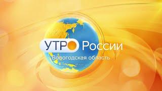 Утро России: мотозима в Вологодском районе