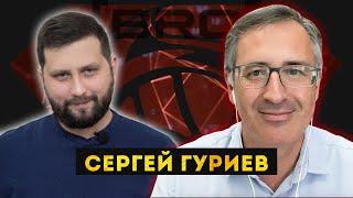 Сергей Гуриев — о современной науке, мифах экономики и этике | FURYDROPS