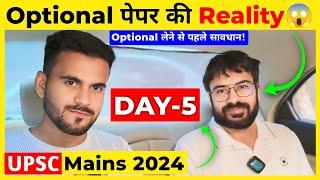 UPSC Mains 2024 Optional Paper में Struggle?  | Geography Optional Paper | studency