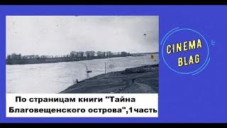 #Благовещенский завод#CinemaBlag