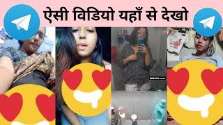 Best 2025 Telegram viral videos Channel link || how to join telegram private channel link