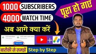 1000 subscribers 4000 watch time pura hone ke bad kya kare || How To Apply For Monetization in 2021