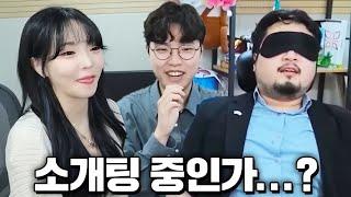 준표야 이거 소개팅이라고!! (w.쫀득, 윤개굴이)