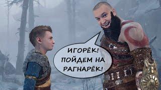 God of War: Ragnarok — последняя великая игра