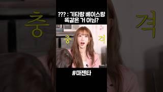 '그 발언'에 긁혀버린 마젠타