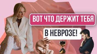 Неврозы: пошаговая и эффективная схема лечения