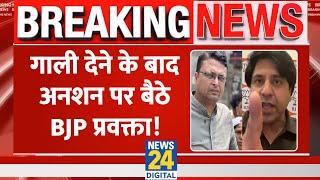 Breaking: TV डिबेट में AAP-BJP प्रवक्ता ने एक दूसरे का नाम बिगाड़ा, Shehzad Poonawalla ने रखा अनशन