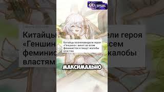 СТРАННИКА ИЗБЕГАЮТ #genshinimpact #геншин #genshin #геншинимпакт #хейт #странник #скарамучча#нахида