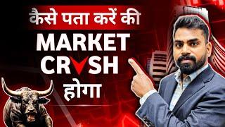 When Will Stock Market Crash? Bull Market & Bear Market | SBI Best Stock Investment In Share Market