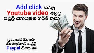 Make money online easy 2021 | sinhala